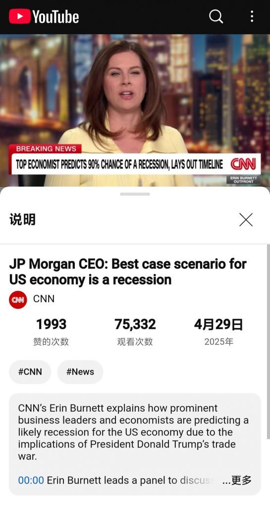 摩根大通CEO：接下来美国最好的情况就是经济衰退[doge]那不好的情况呢？[阴险