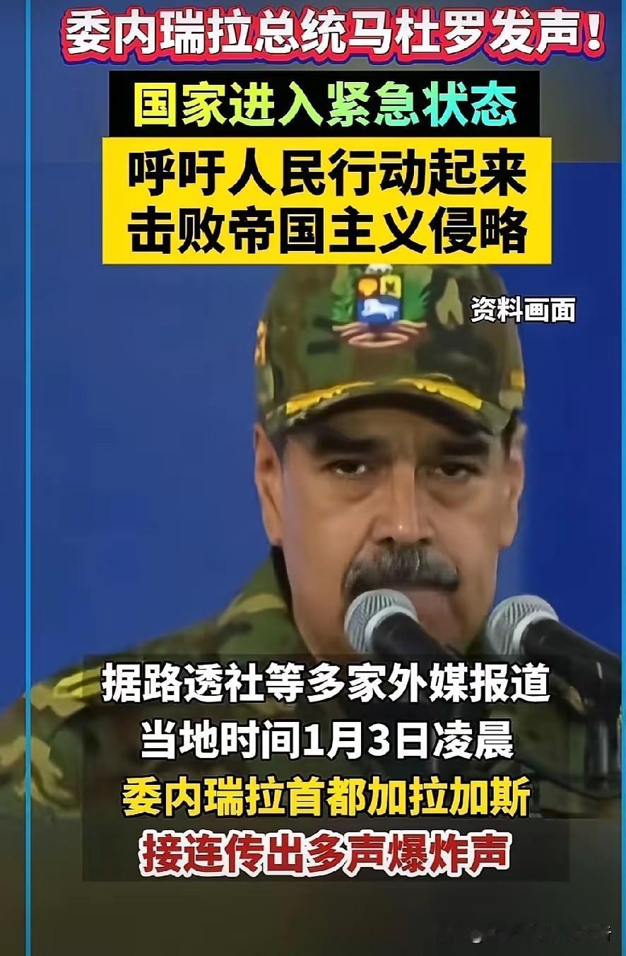 这下南美洲安静了