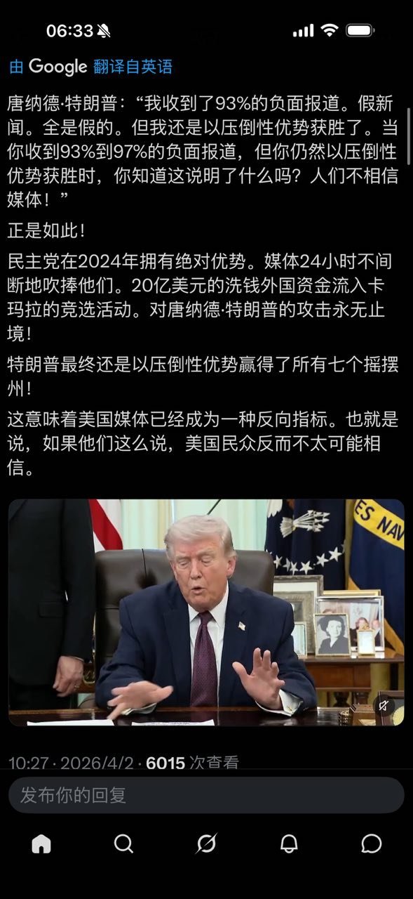 媒体的消息还是可以看的，你把它当成反向消息就好了。