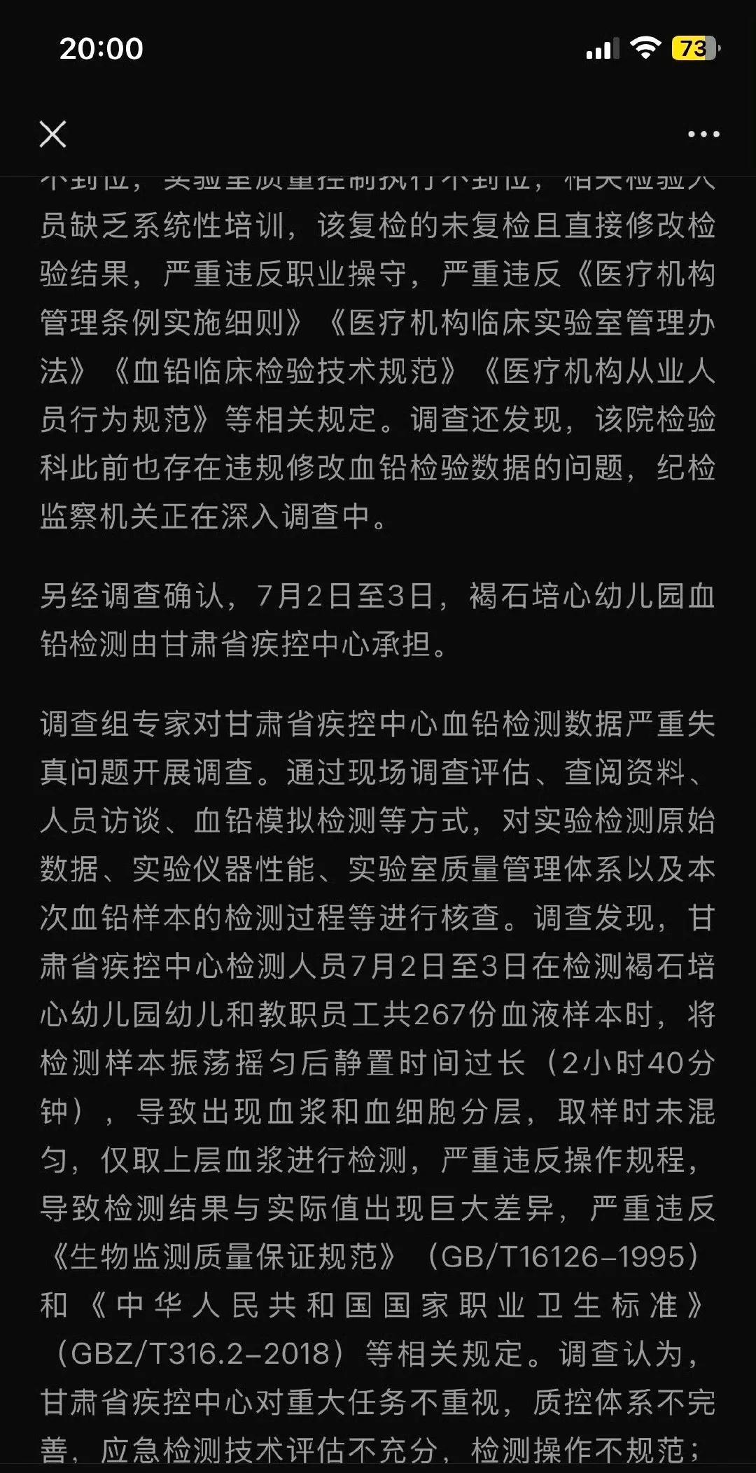 难道全都是“蠢货灵机一动”？医院的“蠢货灵机一动”，修改了检验数据。疾控中心