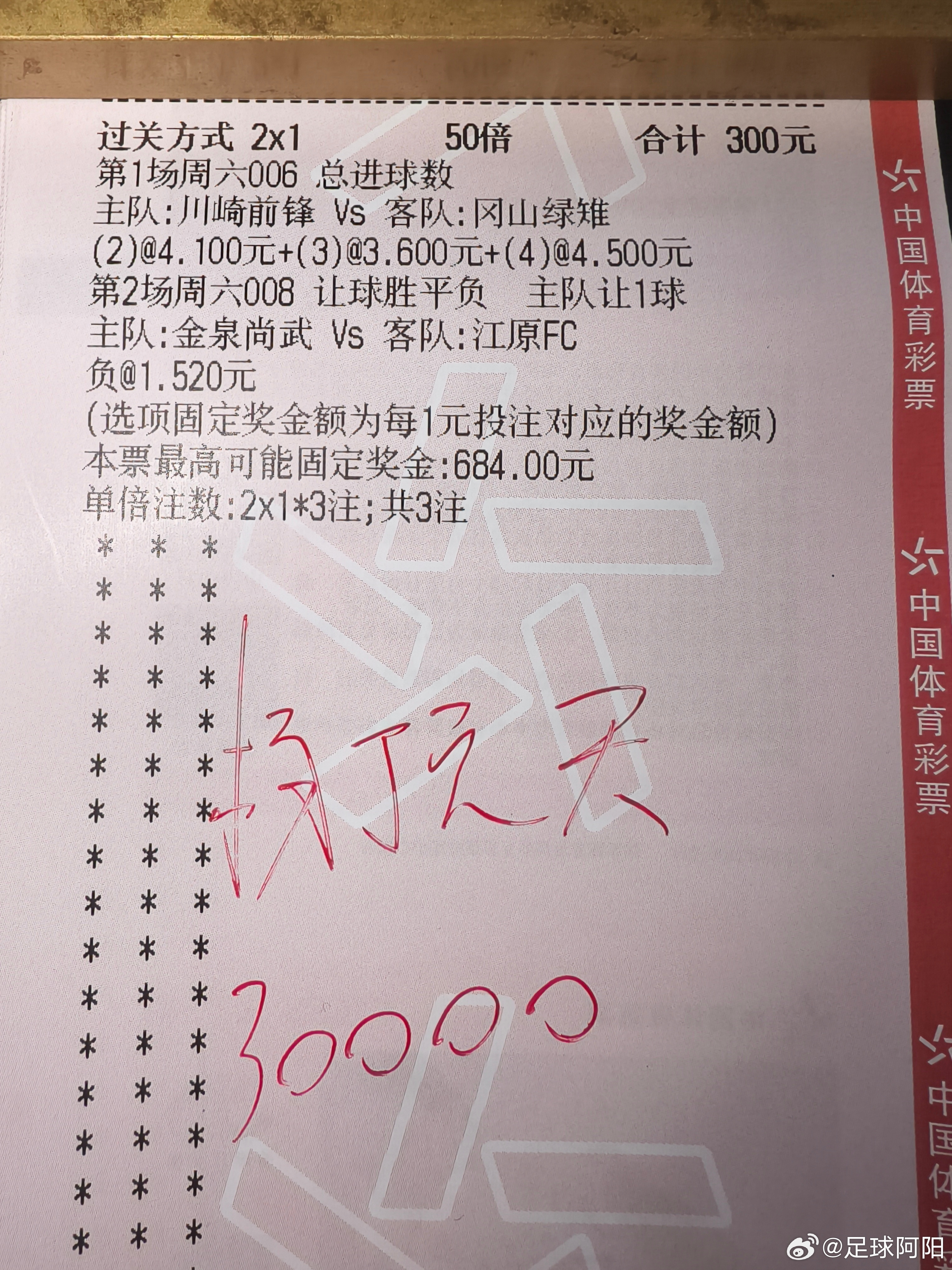 日职参考！​​​