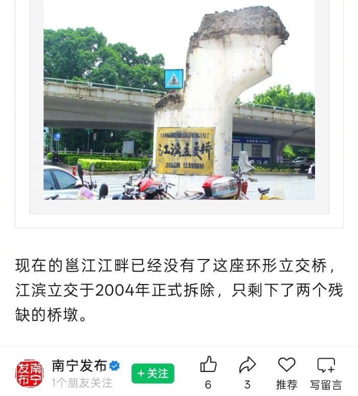 #南宁街头钉子墩留20多年真相反转#【#官方辟谣最牛钉子墩因风水未拆#：实为纪念
