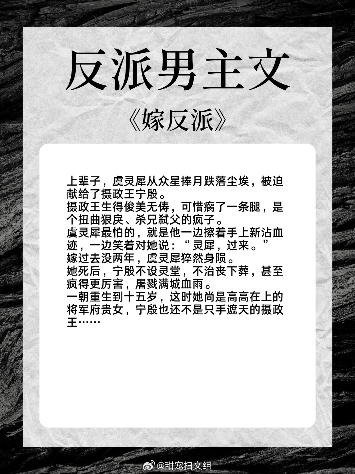 【反派男主文】女主以身渡魔，拯救危险又迷人的反派男主1、《嫁反派》作者：布丁琉璃