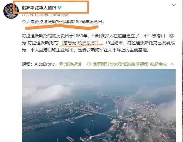 返到底是什么意思？俄乌冲突都打成这样了，俄罗斯不但有空在符拉迪沃斯托克，我们叫