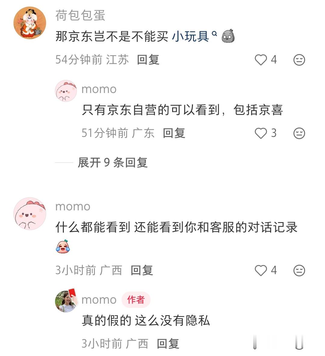你的订单，买的是什么，还有价格这些，jd快递员都能看见啊？