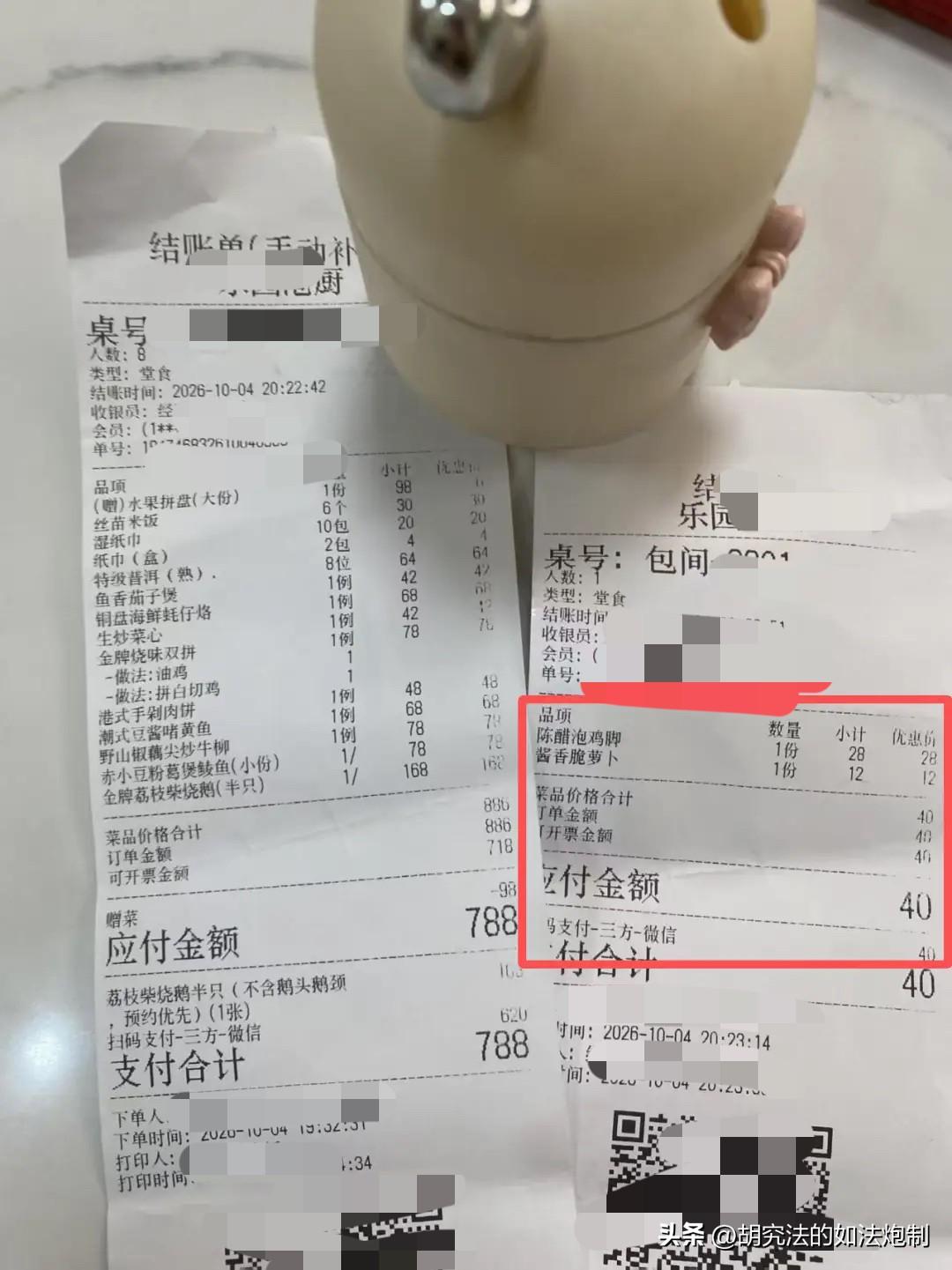 广东东莞，男子带着朋友去饭店吃饭。一行人刚一坐下，服务员就先上了两份开胃小菜。男