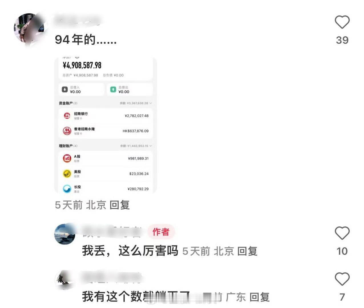 小红书，人均年轻富豪[doge]​​​