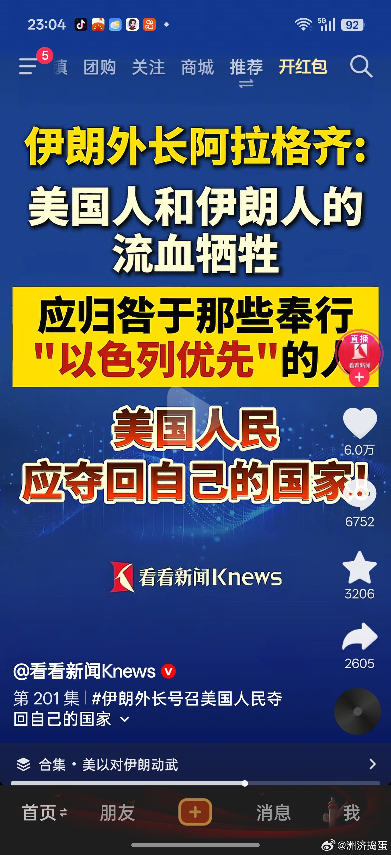 可惜美国的人民不敢革白宫的命他们只是一群拥有枪支弹药的软蛋