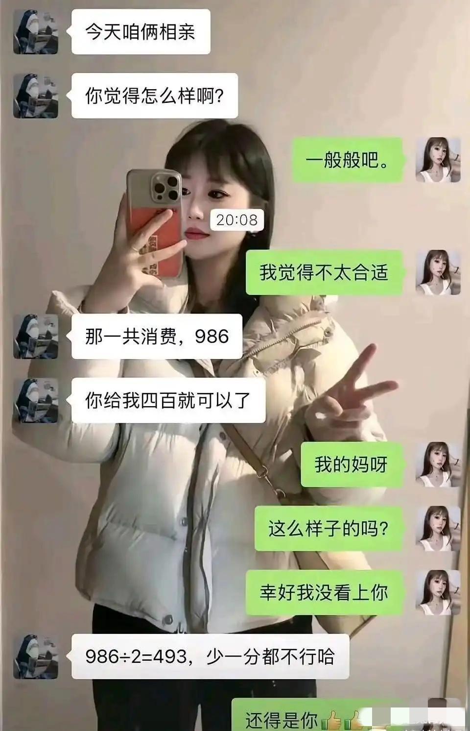 现在一些男孩子相亲都这么现实了么