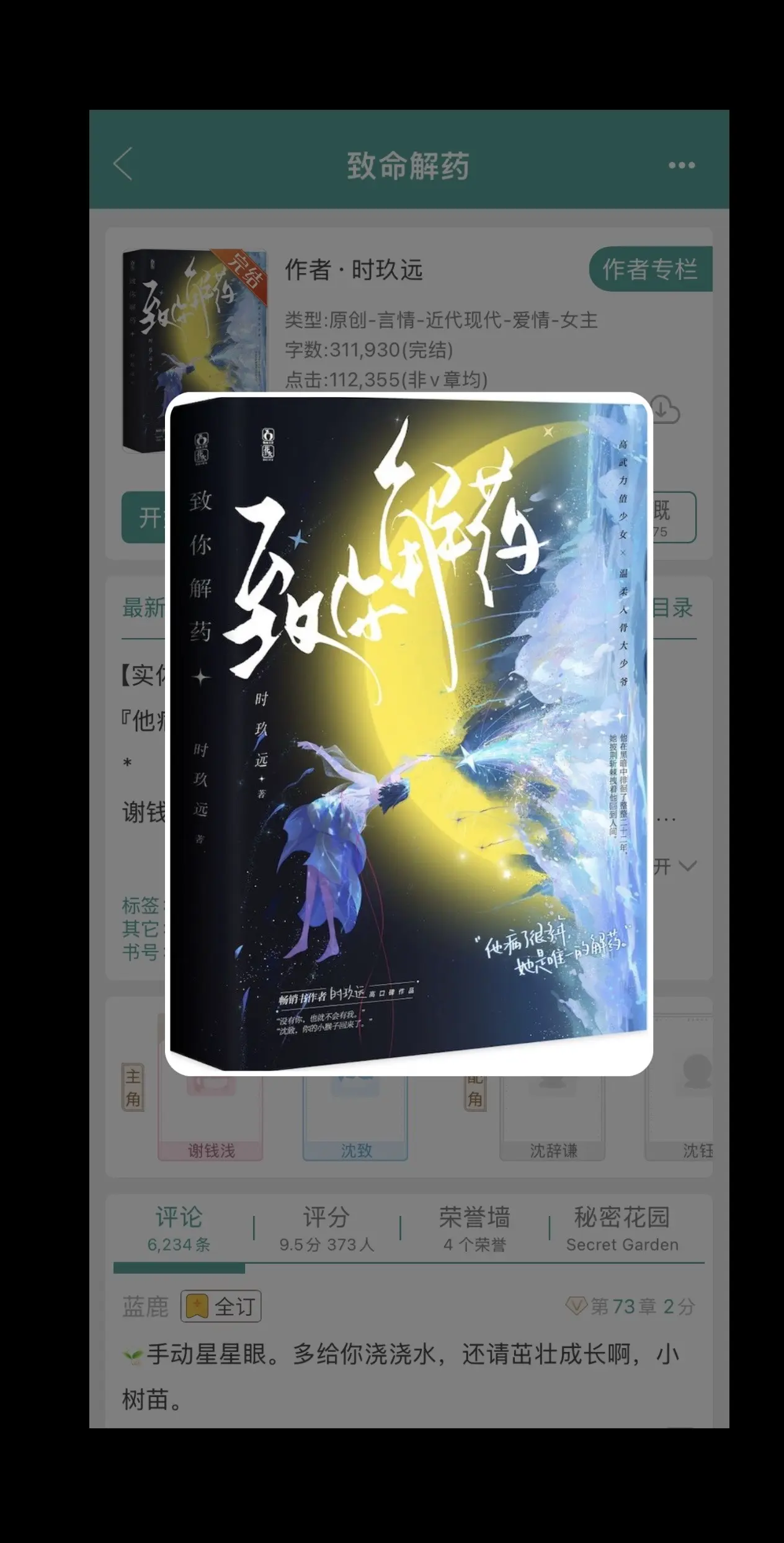 豪门小媳妇我不当了？