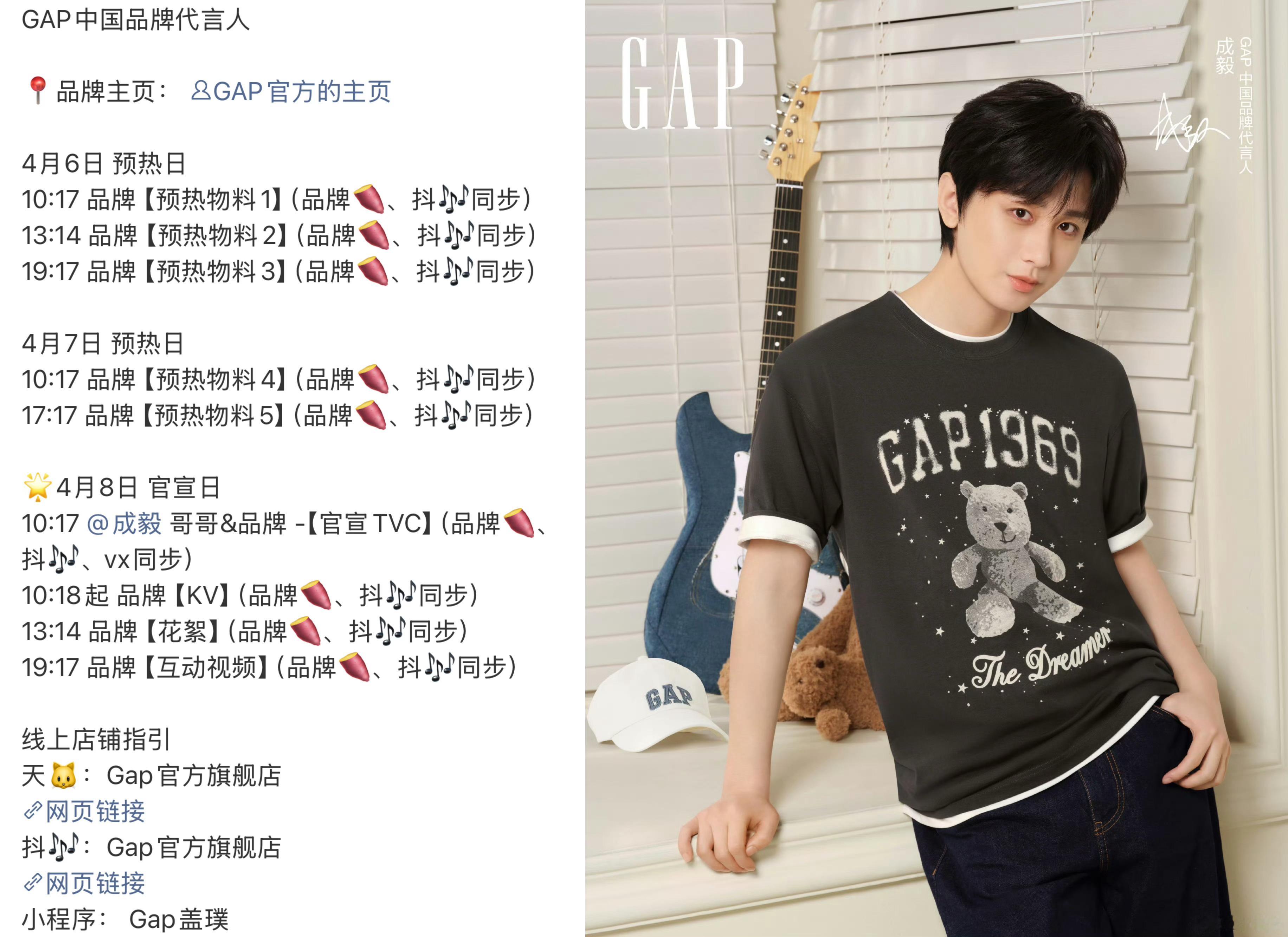 4月好事又又又➕1👏👏，即将迎来第4️⃣个官宣，成毅太优秀了，商业价值超顶，
