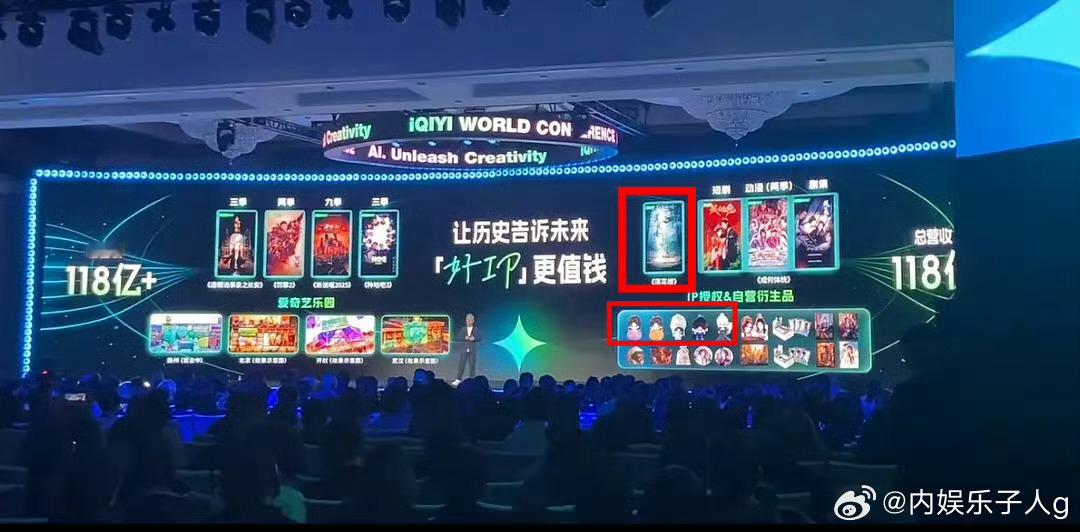 爱奇艺“让历史告诉未来好ip更值钱”系列…莲花楼真的是靠成毅一人扛出一个ip的