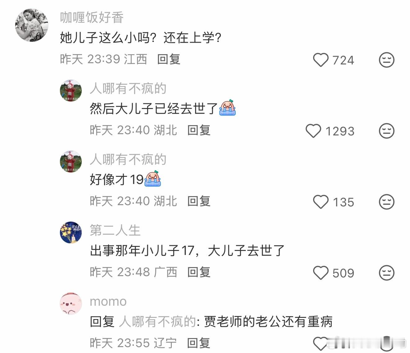 真的是麻绳专挑细处断