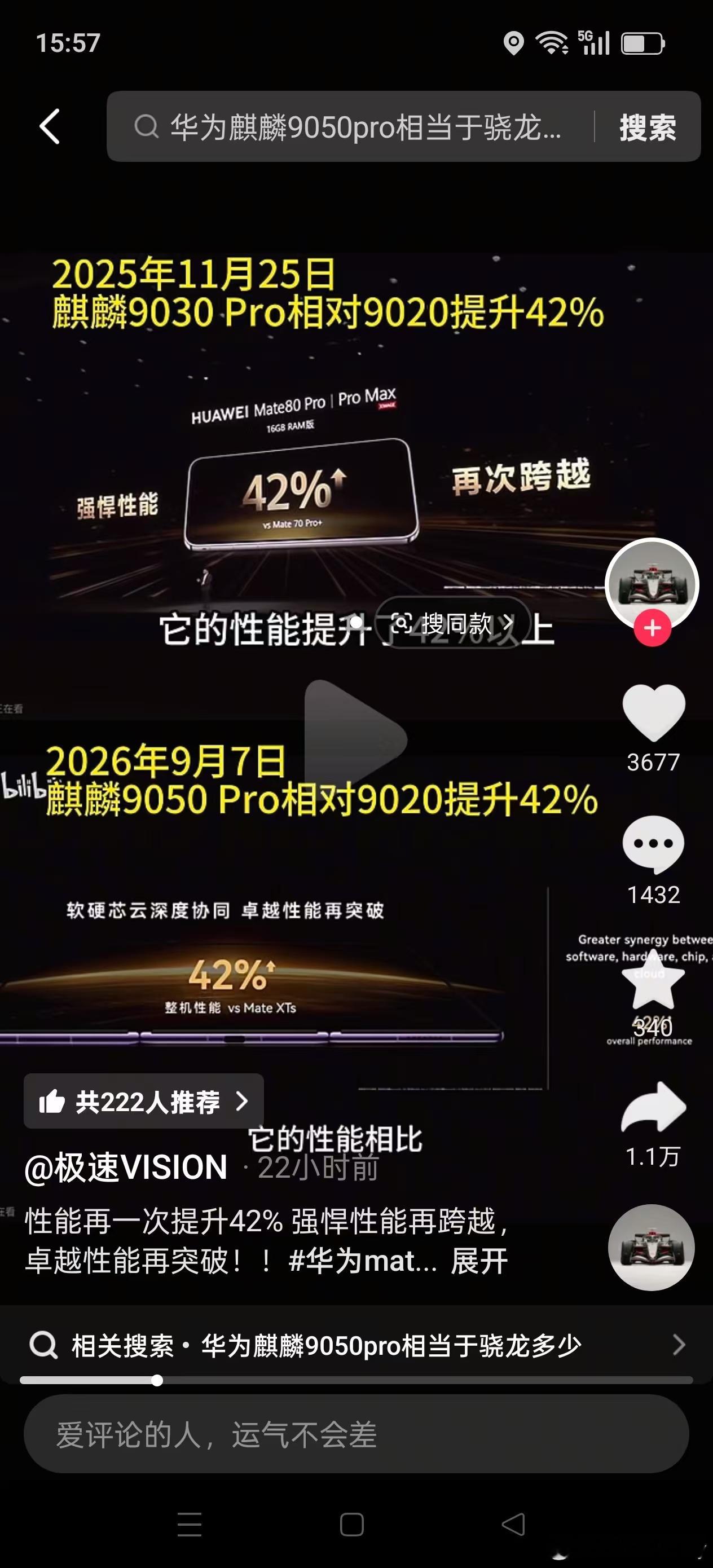 已知9030pro比9020提升42%，9050pro比9020提升42%，那么