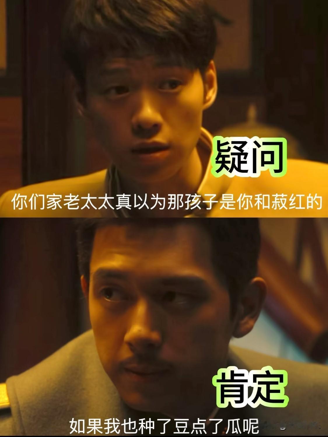 梁乡和他妈都知道菽红的孩子是他们家的了就知道这件事瞒不住啊，吴不顾在梁家就呆