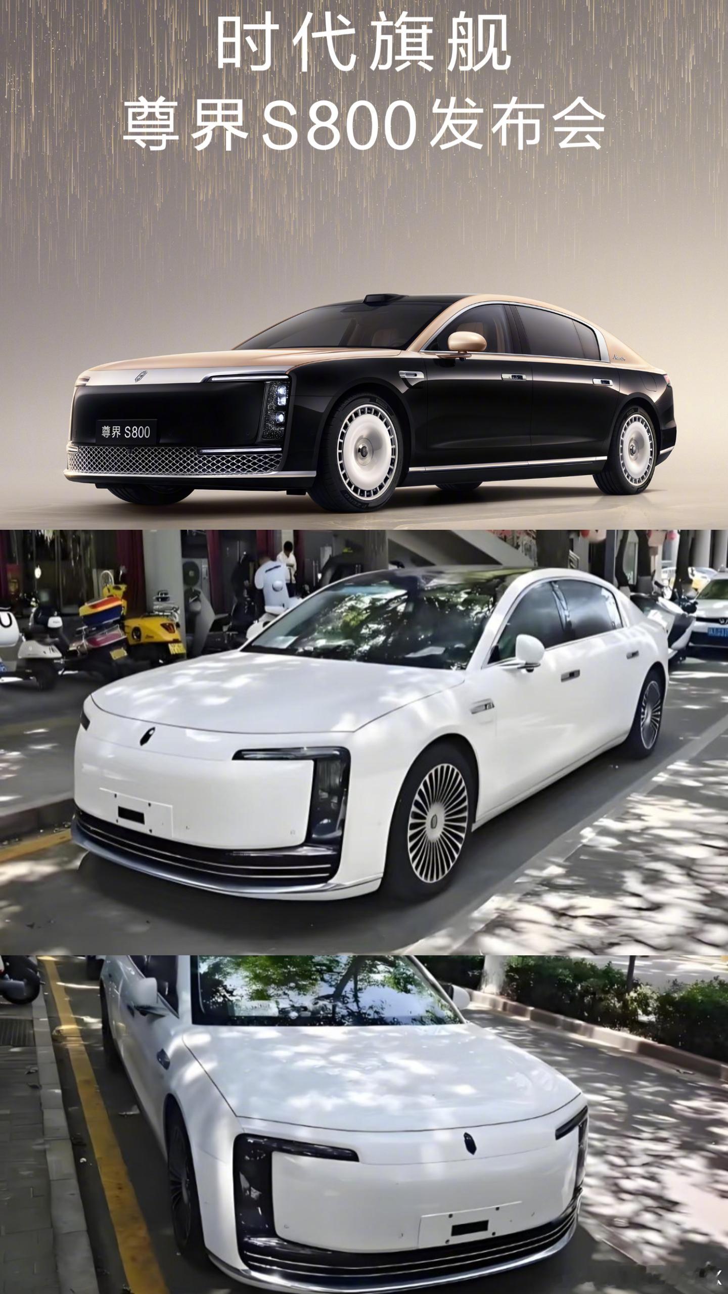 看过白色尊界S800就知道为什么双色尊界S800要在前脸加个大镀铬条了。不加真的