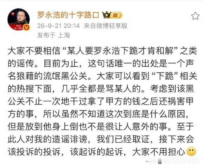 罗永浩和理记这是要同归于尽了？好事啊，外加上贾国龙这个老登，一起从互联网消失，这