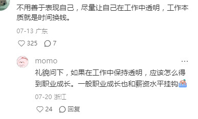 工作中发生什么事让你突然开智了