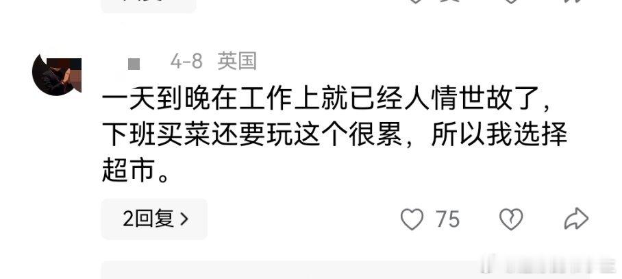 不是说国外没人情世故吗，咋还累上了[抠鼻]​​​