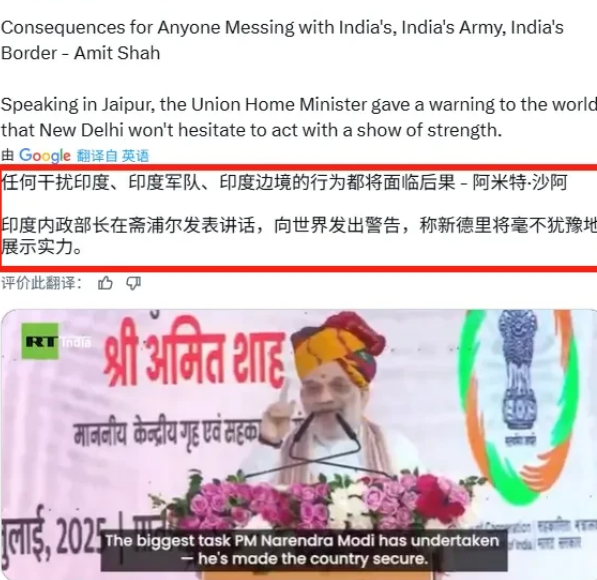 发现印度高层特别喜欢放狠话7月18日，据俄媒RT_India报道：“印度内政