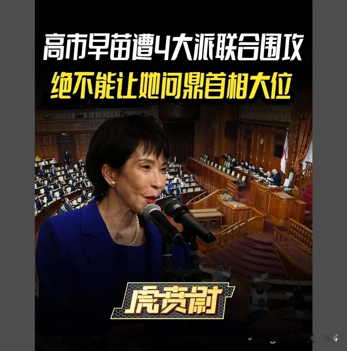 石破茂这手相的态度就好比卡卡西当了火影一样摆烂老家伙都知道只能让中庸之人当，其
