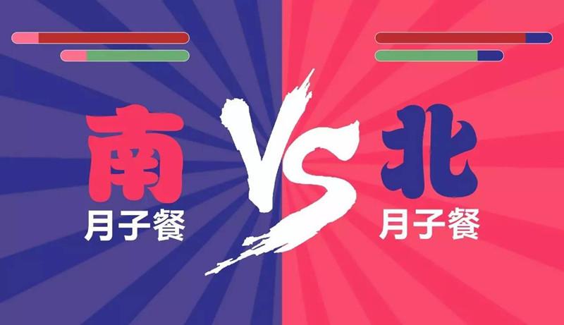 南北方差异大