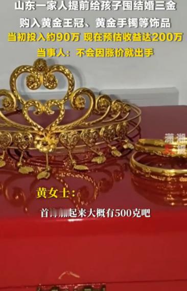 这就是命啊！山东潍坊，一对夫妻为了两个孩子以后结婚，提前买黄金囤着，这些