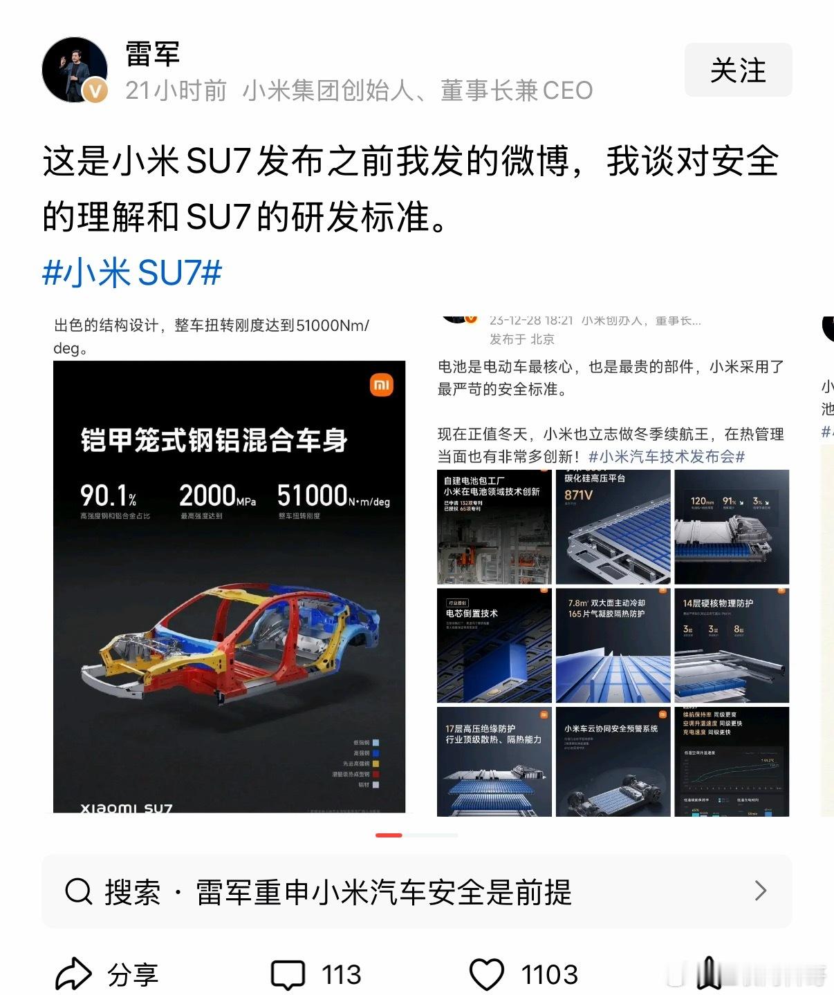 这就是雷军的最新评论区，清一色“我来看看”。。。