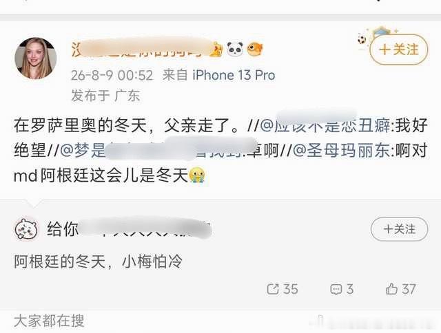 给小梅安排个羽绒服