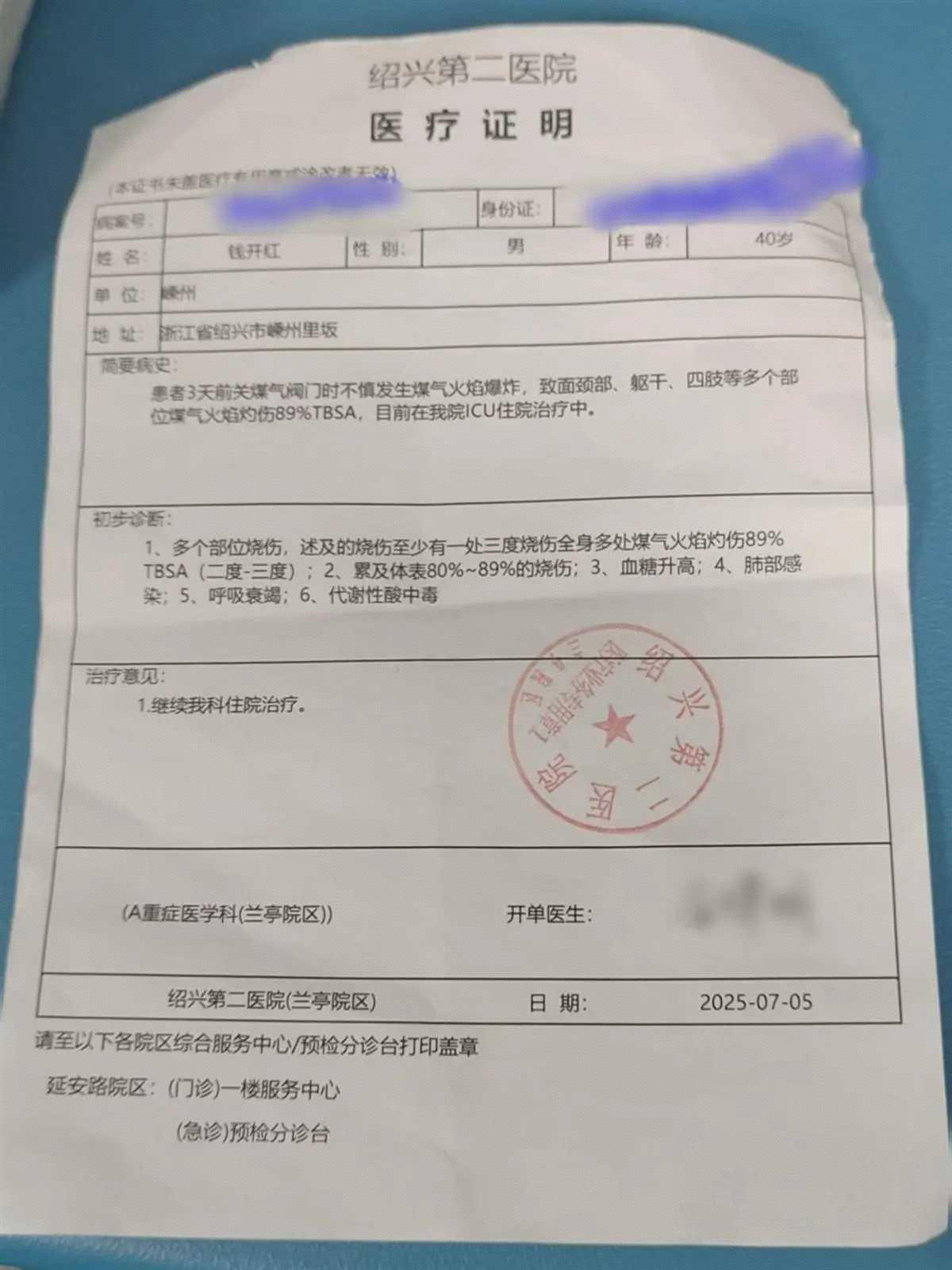 “闻到燃气味的那一刻，他没想过危险，只想着帮邻居关掉阀门。”这是浙江绍兴务工者钱