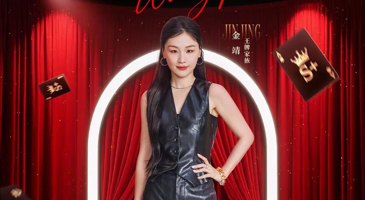 《王牌对王牌9》首播，没有了贾玲和华晨宇，增加了金靖、唐国强。这一季你最讨厌的