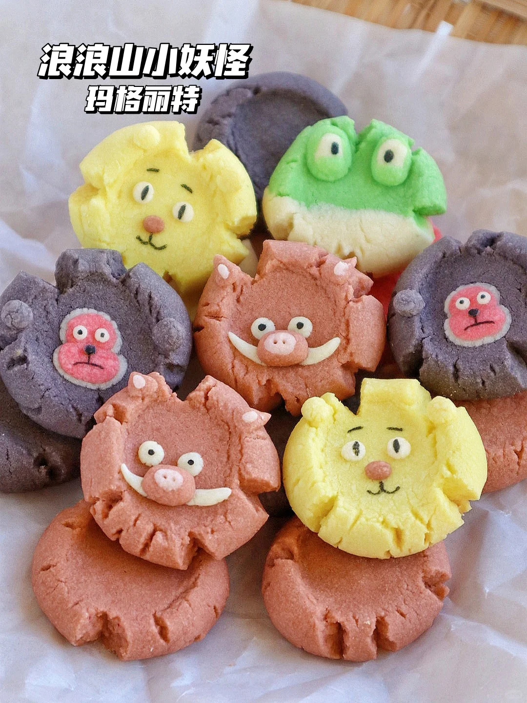 🔥入口即化！来自浪浪山的玛格丽特饼干