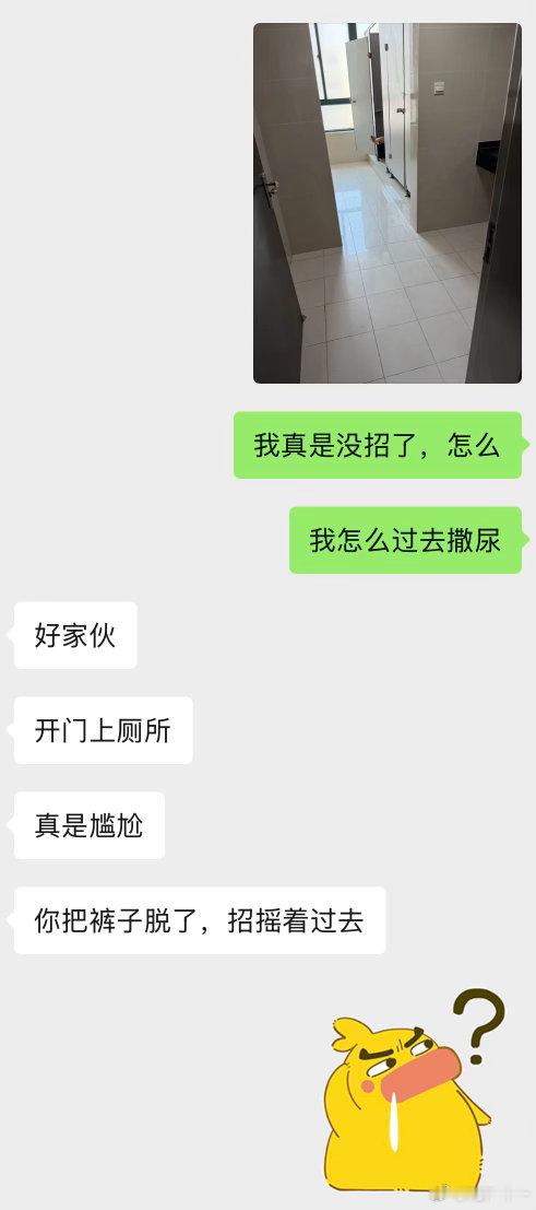 没招了去楼下上了