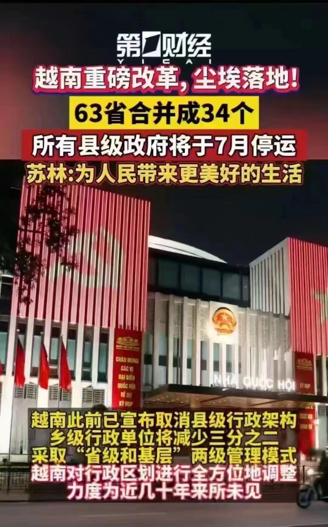 一个面积相当于云南省的地方，划分了34个省和9907个乡，先不说诡异的省乡比例，