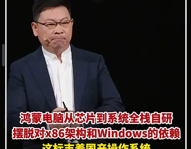 个人AI电脑鸿蒙出世:一场颠覆