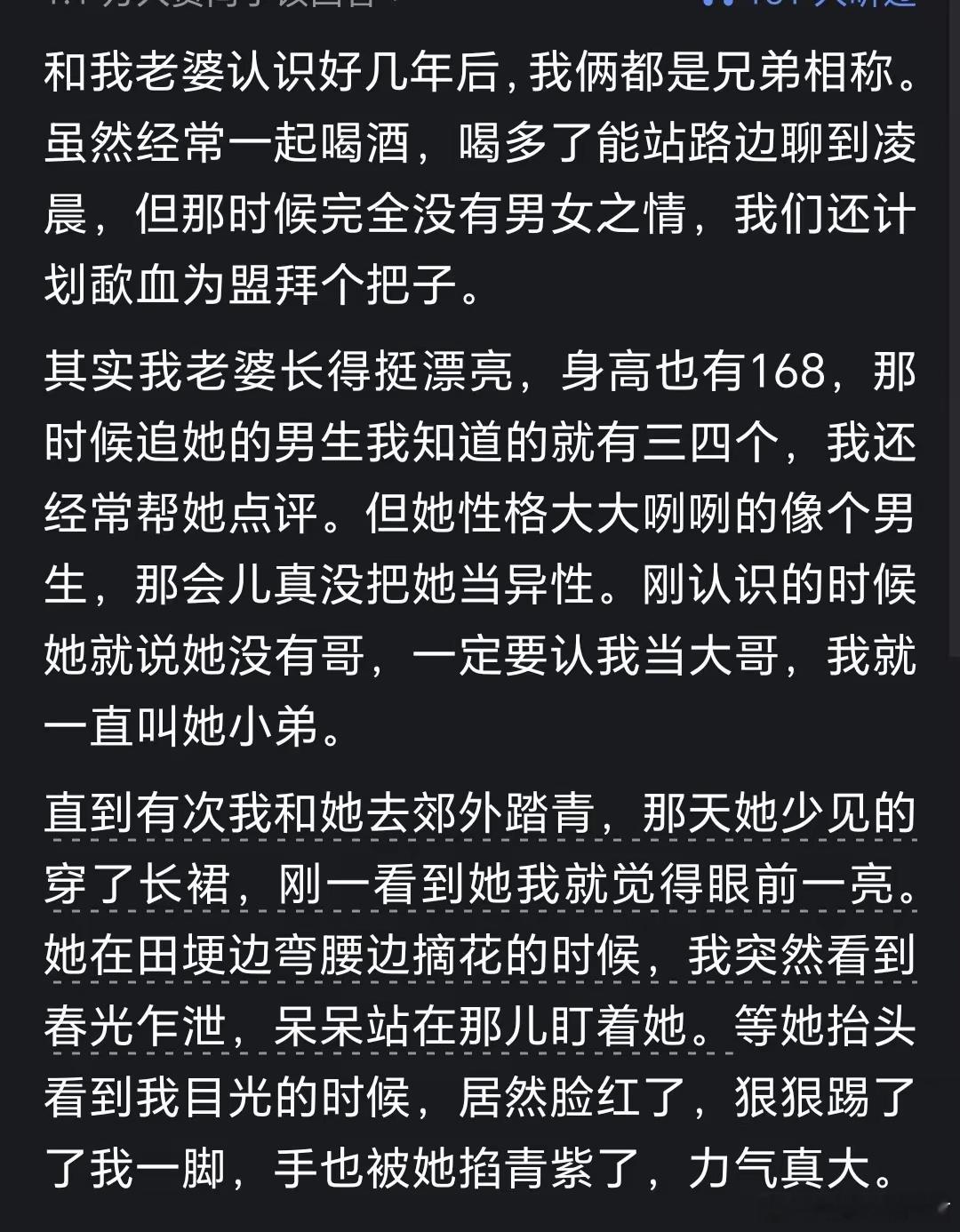 昔日互称兄弟，一朝春光照见心动​​​