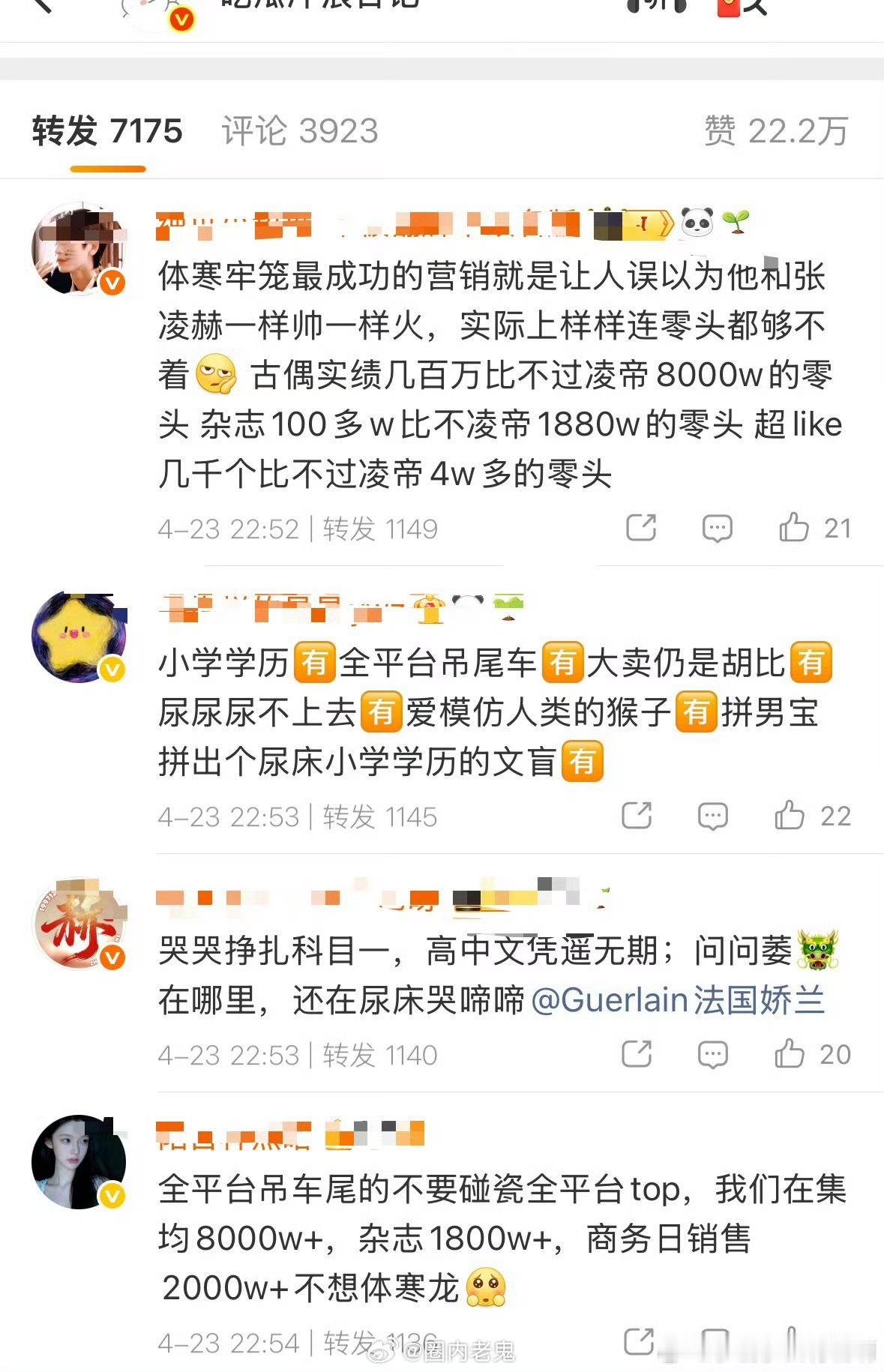 宋威龙张凌赫两家怎么交流起来了，发生了什么