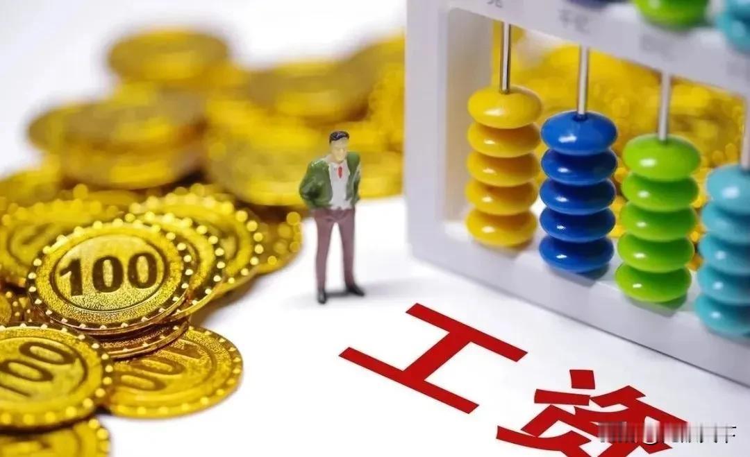 个人的工资决定这个人对待工作的态度:1.月薪1800：不认识老板2.月薪2
