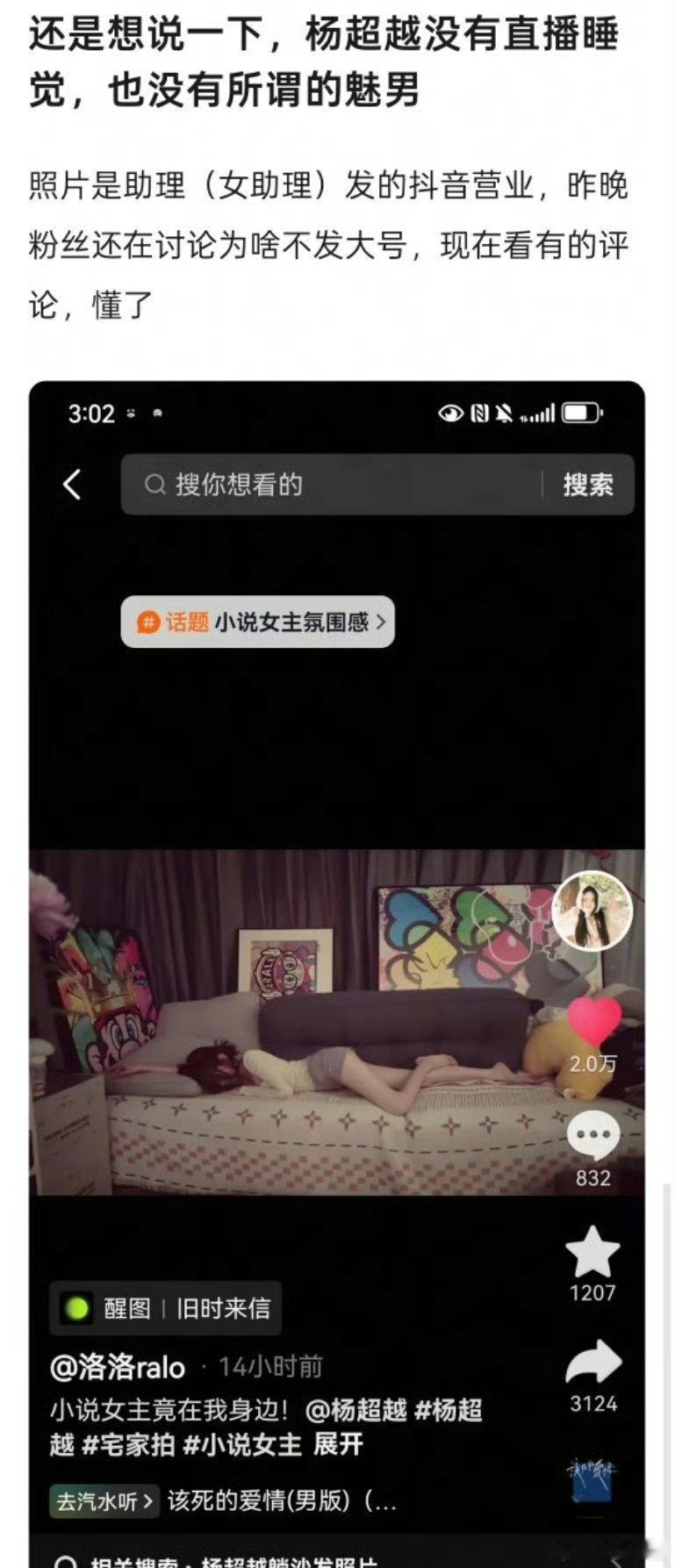 当然是故意的啦又不是一次两次了之前不就有直播拉扯整理内衣那种感觉的嘛不这样找找话