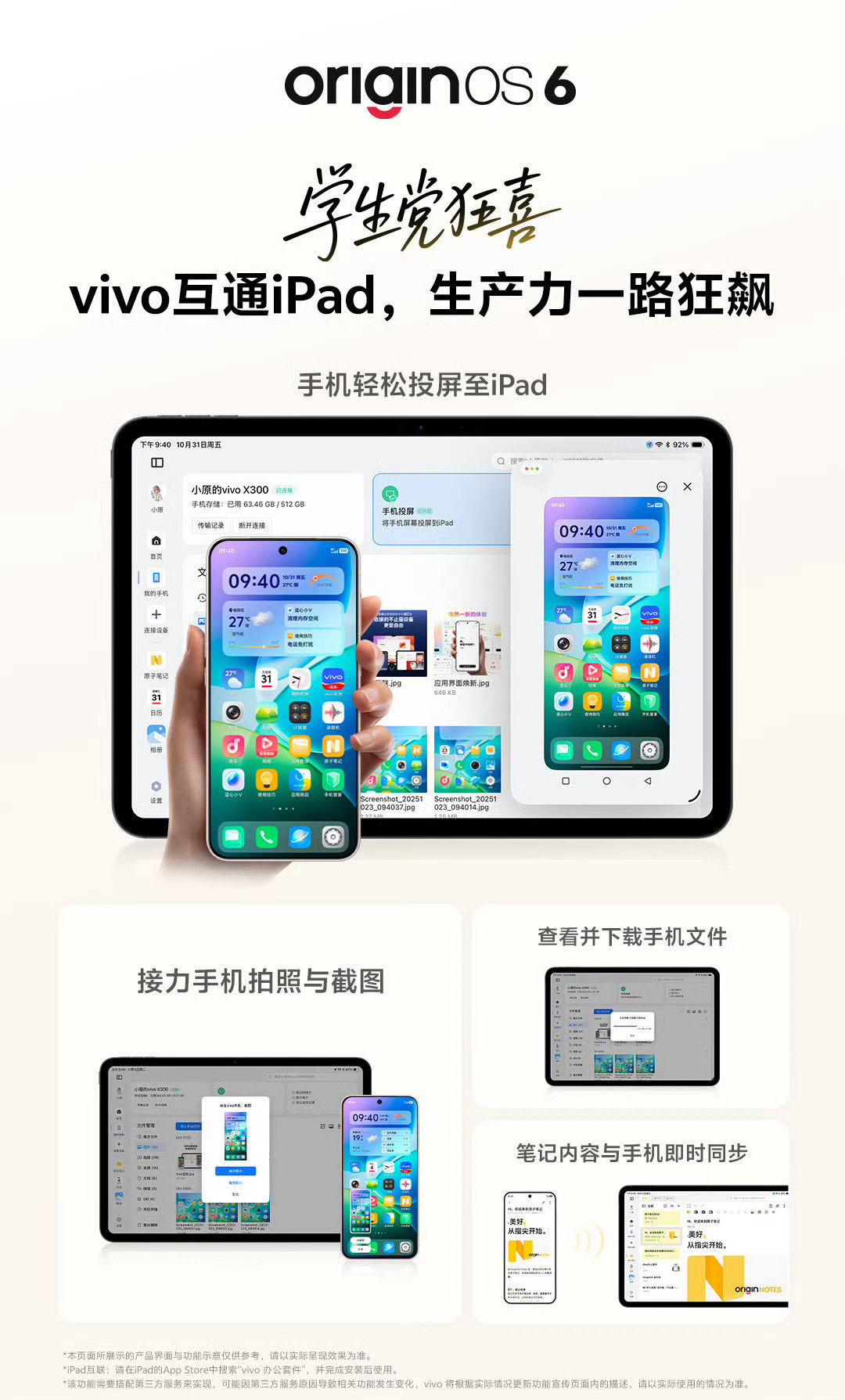 蓝厂已经不知道天地为何物了，现在用vivo手机替换iPhone，iPad和Mac