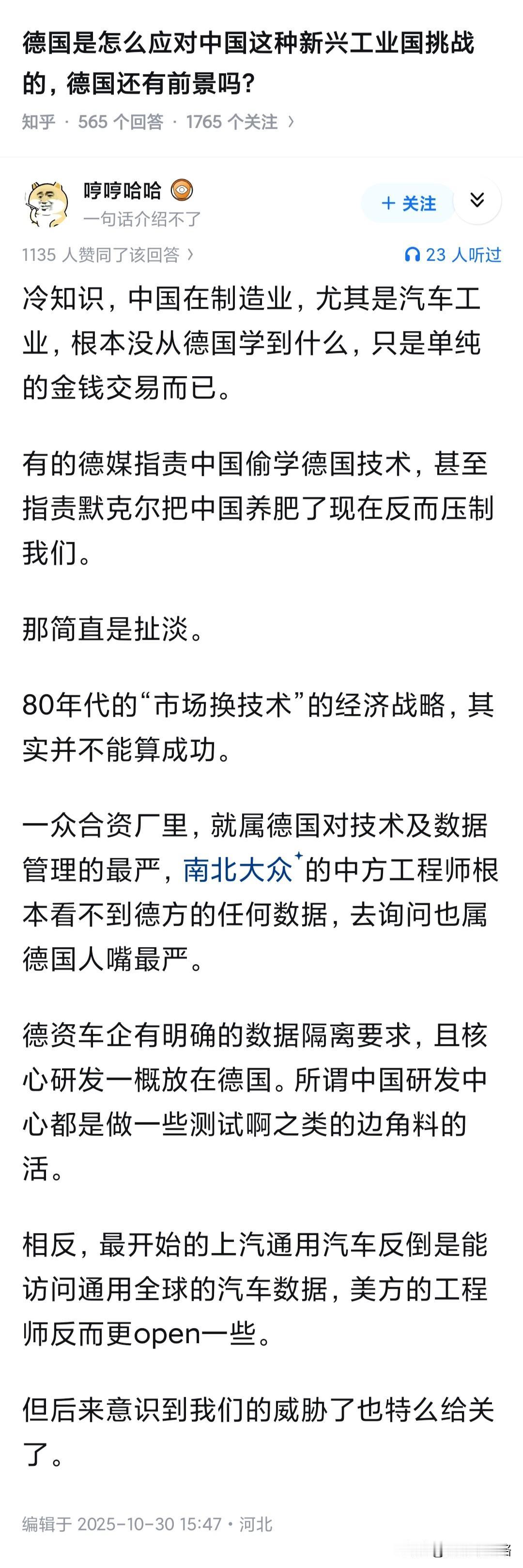 别说德国了，中国这一圈都躺平了，尤其是日本，日本人对日本的未来和发展不是悲观，而