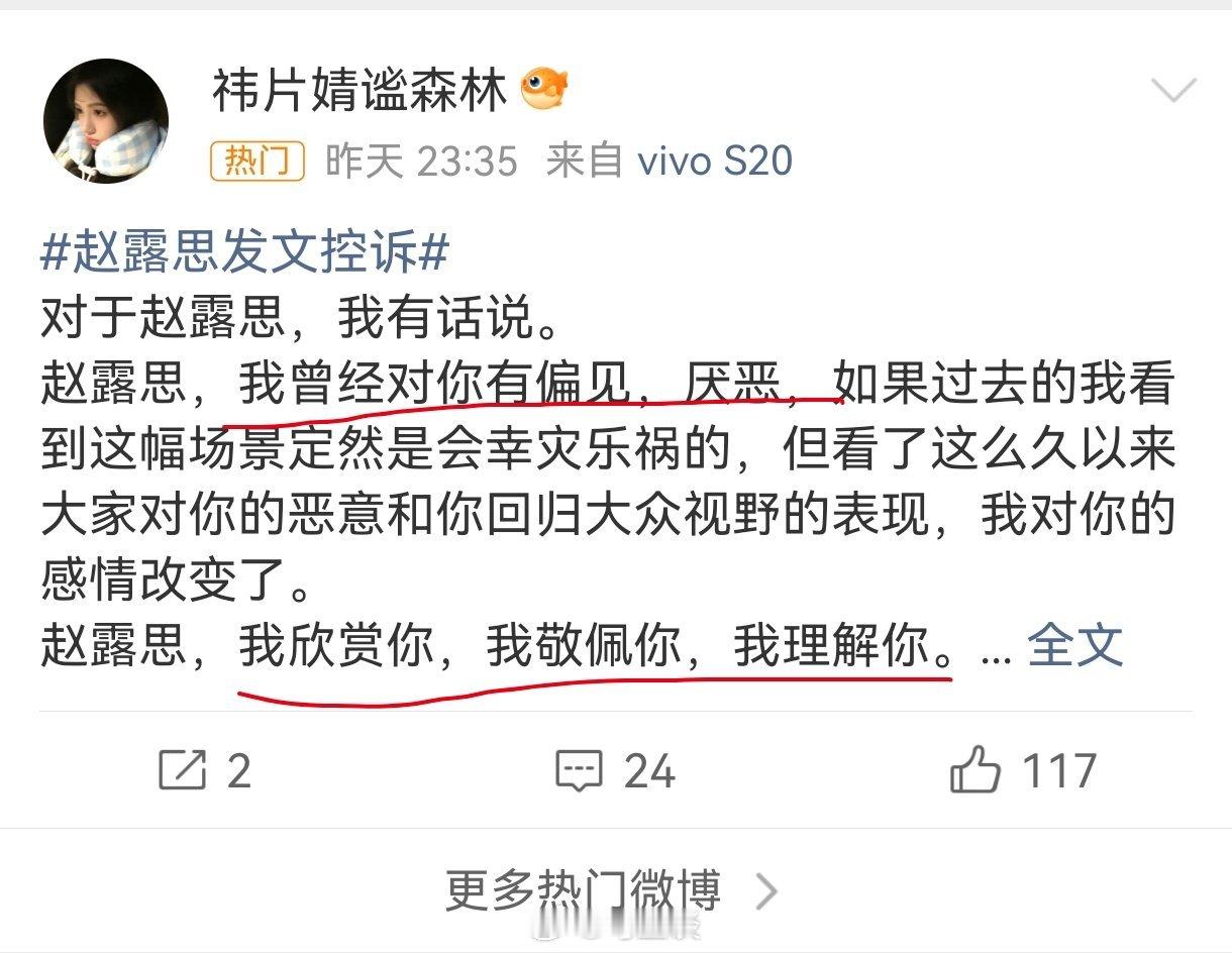 你对赵露思的偏见和厌恶到底是什么？赵露思发文控诉[doge][doge][do