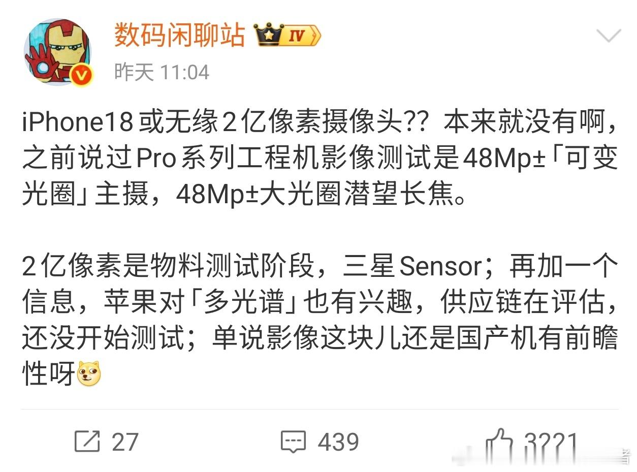 iPhone18Pro影像前瞻iPhone18Pro系列没有两亿像素主摄，工程