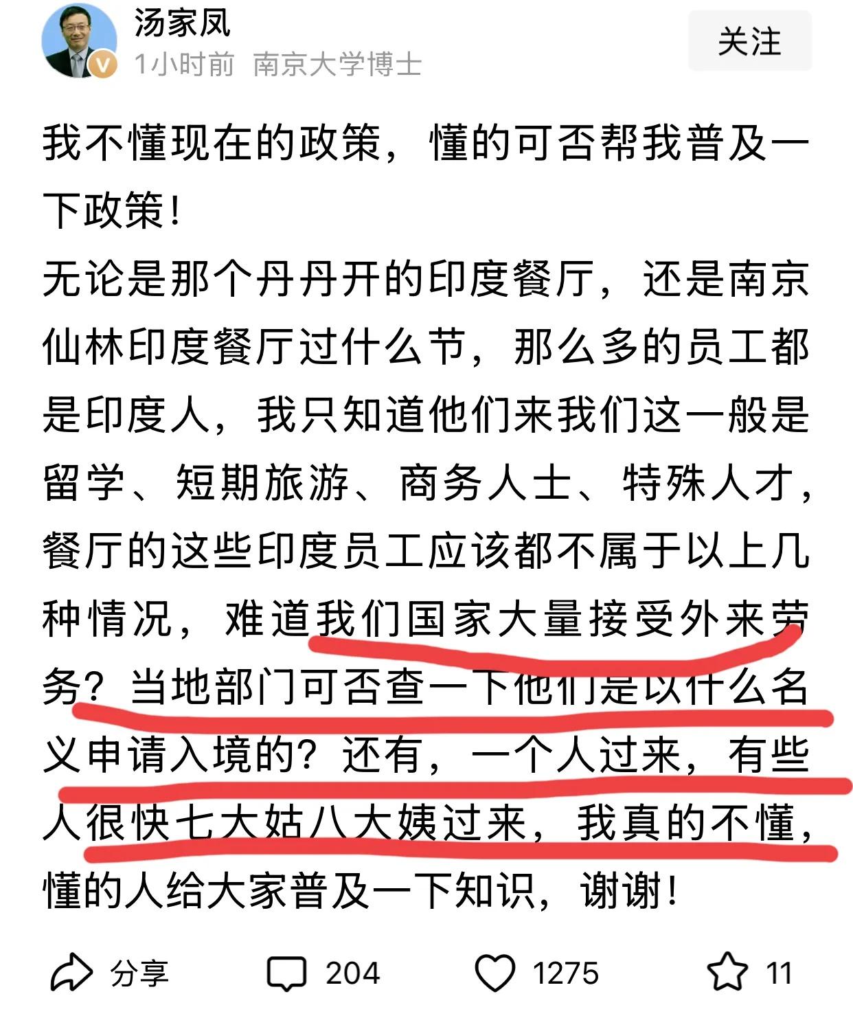未来印度人肯定会在中国有一席之地，总感觉有人在帮美国打配合！这不是危言耸听，