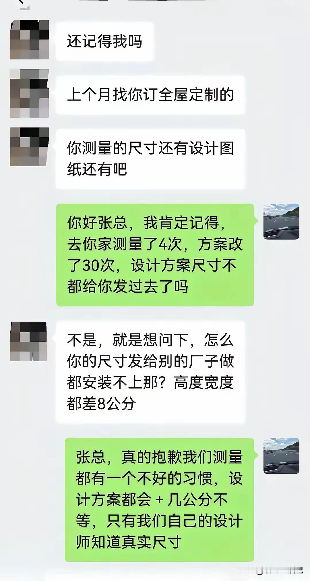你觉得，设计方有错吗？
