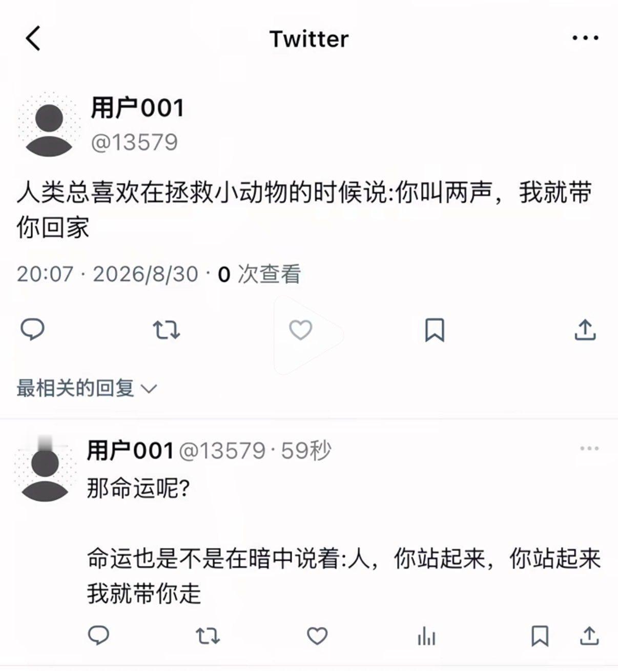 说得真好​​​