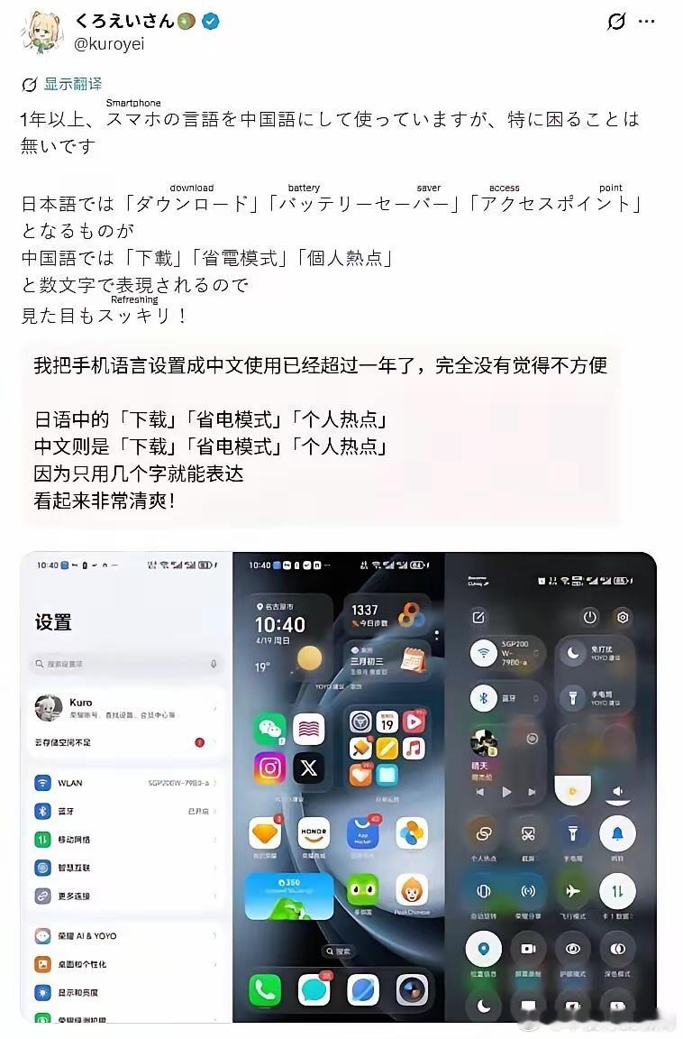 让日本人发现系统漏洞了。