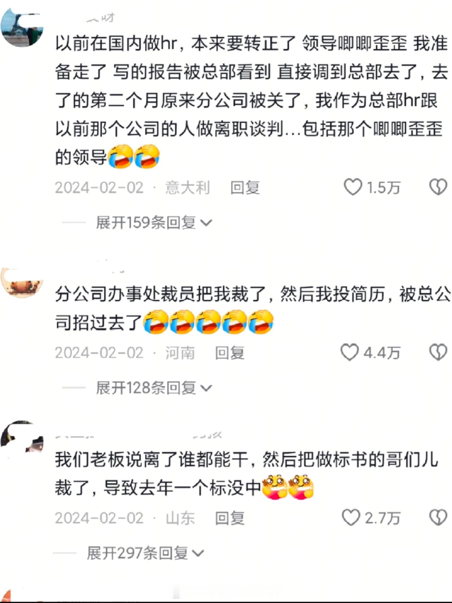 这就是裁员裁到大动脉了