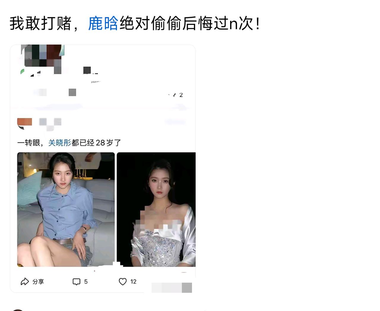 鹿晗现在看她，会不会心里咯噔一下？