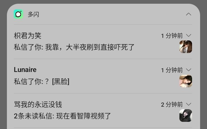 竟然同时发了消息她们三个有事😡